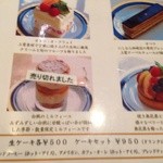 神戸にしむら珈琲店 御影店 - ケーキも美味しそう～