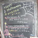 スウィートグラス - 本日のおすすめ