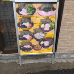 横浜家系ラーメン 裏大輝家 - 