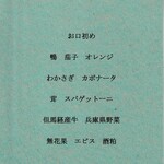 Ryoriya Takashima - おまかせランチ メイン但馬牛メニュー