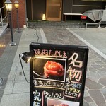 Yakiniku Takashima - 