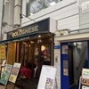 Osuteria Bukko Borone- Ze - 店舗入り口