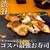 KINKA sushi bar izakaya - 料理写真: