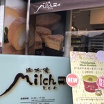 由布院Milch - 