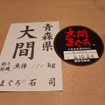 すゝき野 鮨金 - 