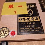 すゝき野 鮨金 - 