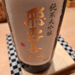 すゝき野 鮨金 - 