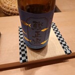 すゝき野 鮨金 - 