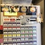 麺屋 ちょこざい - 