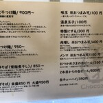 麺屋 ちょこざい - 