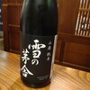酒菜家