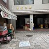 赤松酒店