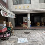 赤松酒店 - 