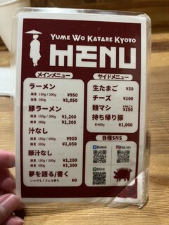 h Yume Wo Katare Kyoto - 