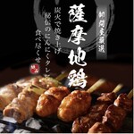 가고시마현산 사쓰마지닭 사용