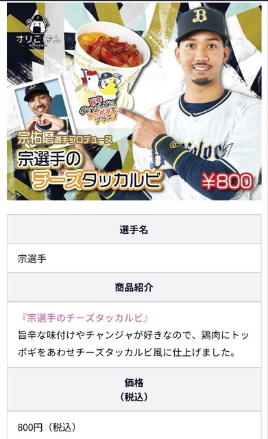 オリックス10 大引'12実使用 阪急 聞き入る 復刻ヘルメット オリックス10 大引'12実使用 阪急 聞き入る 復刻ヘルメット