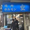 空 鶴橋総本店