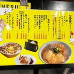ラーメン 天外天 - メニュー