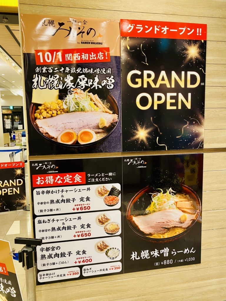 メニュー写真 : 札幌 みその - 近江八幡/ラーメン | 食べログ
