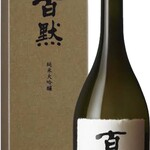 Izakaya Genten - 日本酒百黙
