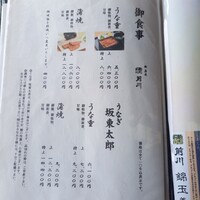 駒形前川 浅草本店 - 
