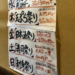 海鮮うまいもんや 浜海道 - 土曜日狙い目やな（入れんやろな）