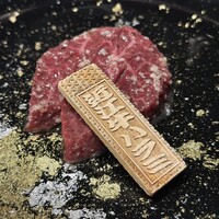 牛に金棒 麻布十番 - 