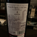 キャラウェイ - イニエスタ経営のワイナリーの赤ワインを初めて飲んだ