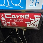 池袋の肉バル Carne - 