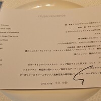 レフェルヴェソンス - 