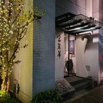 中国飯店 富麗華 - 