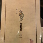 啼寅東京 - 