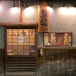 Sumibiyakitori Torifuku - 