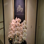 中国飯店 富麗華 - 