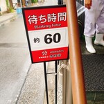 家系総本山 吉村家 - 