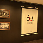 メインダイニング シーホース - 