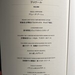 メインダイニング シーホース - 