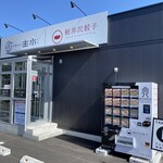 mondo - 新しい建物