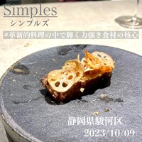 Simples - レンコン