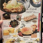 世界の山ちゃん - 