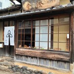 萬御菓子誂處 樫舎 - 萬御菓子誂處 樫舎 （かしや）