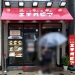 カリーライス専門店エチオピア - 