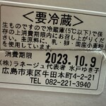パティスリー ラ ネージュ - お土産で頂きました