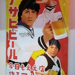 ぎょうざのじんべえ - 