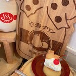 Atami Purin Kafe Sekando - 