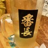 せんべろ昼飲み居酒屋  超からあげ番長