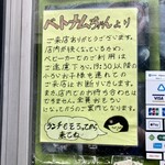 ベトナムちゃん - 