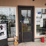 China Sichuan Shanrin