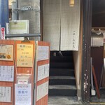 Miwaku - お店は２階へ