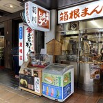 菊川商店 - 